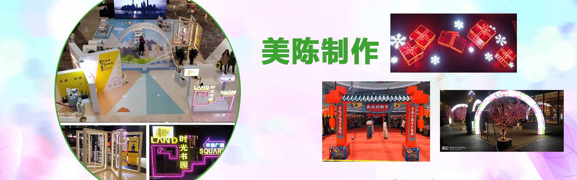 西安美陳設計制作